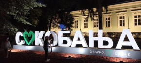 Apartman Bane, Soko Banja